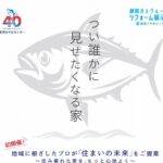 【イベント情報】初出展！焼津さかなセンターでイベント開催します